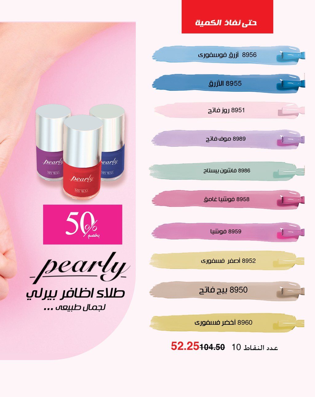 myway offers from 5apr to 5apr 2025 عروض ماى واى من 5 إبريل حتى 5 إبريل 2025 صفحة رقم 33